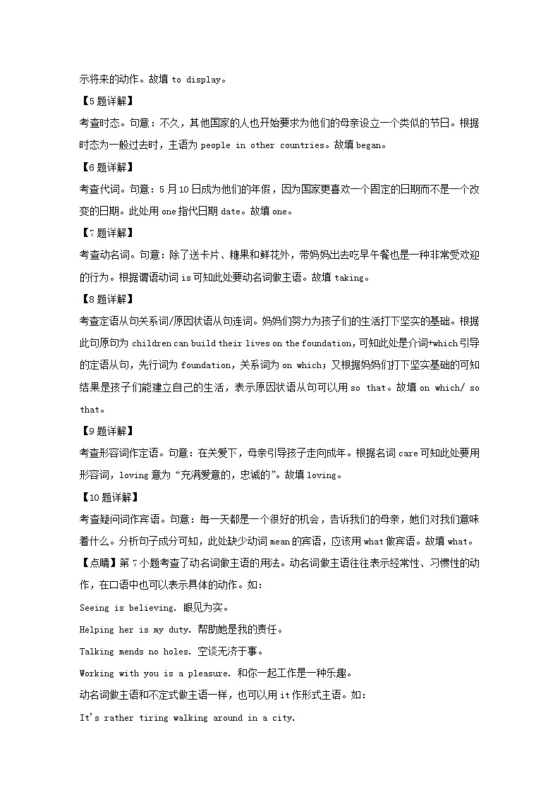 上海市宝山区2020届高三一模考试英语试题第3页