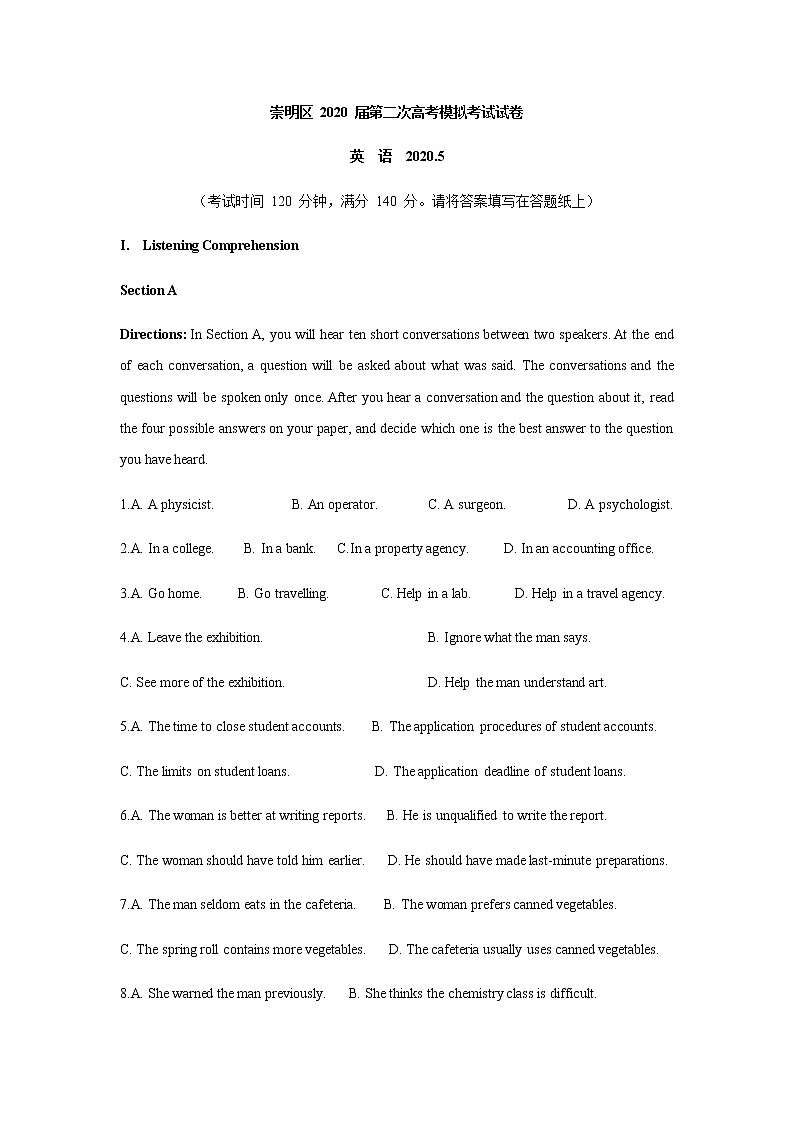 上海市崇明区2020届高三二模英语试卷01