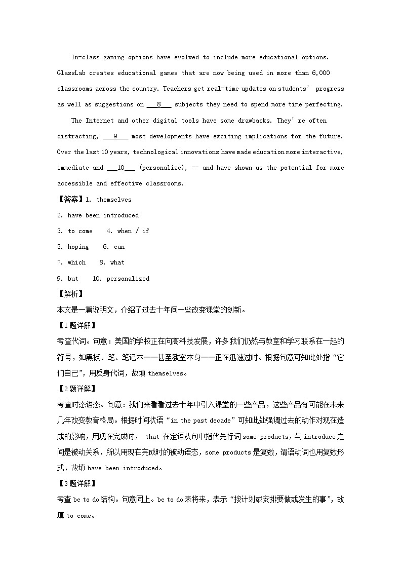 上海市虹口区2020届高三一模考试英语试题第2页