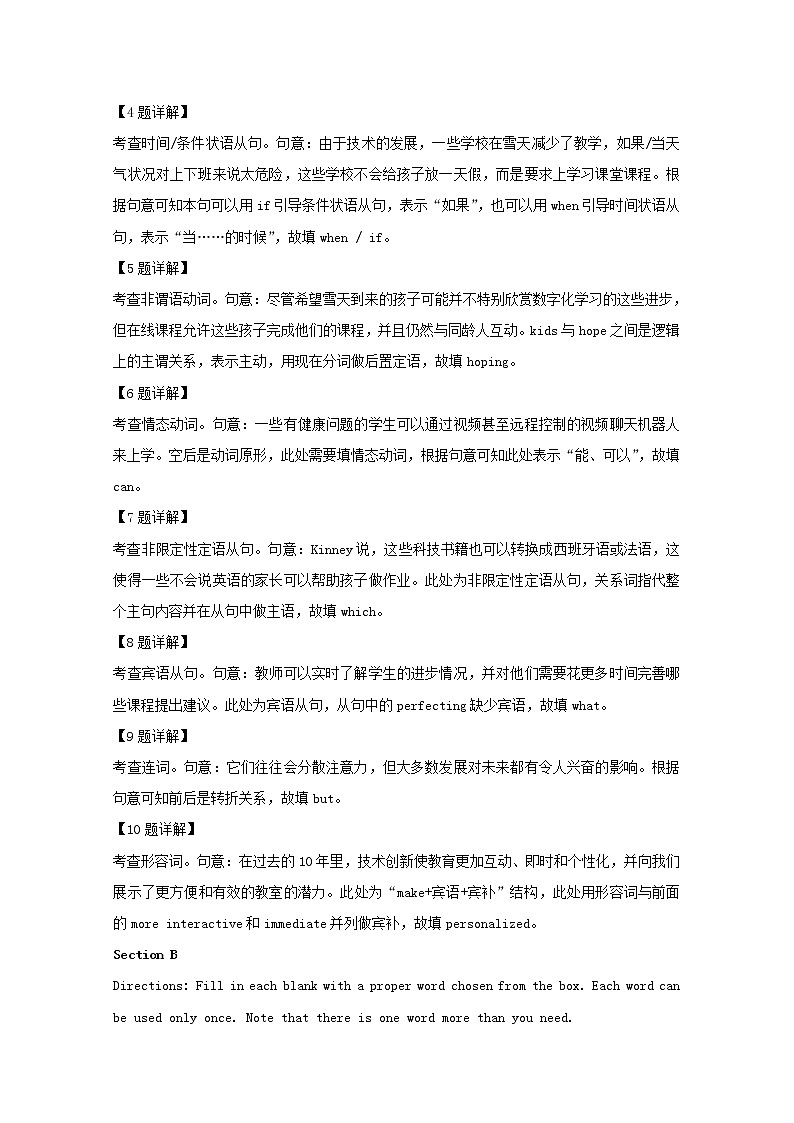 上海市虹口区2020届高三一模考试英语试题第3页