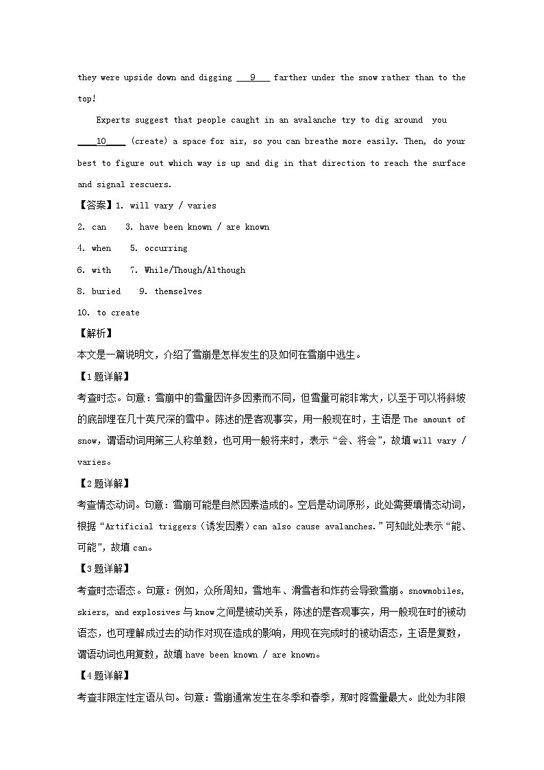 上海市静安区2020届高三一模考试英语试题02