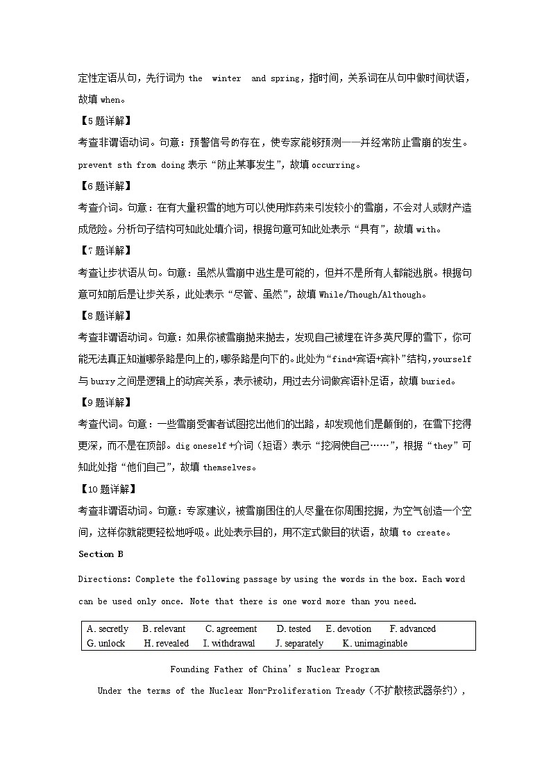 上海市静安区2020届高三一模考试英语试题03