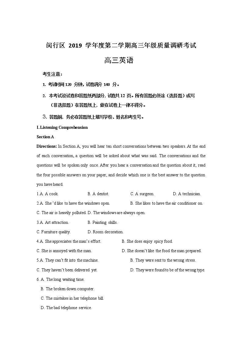 上海市闵行区2020届高三英语二模试卷01