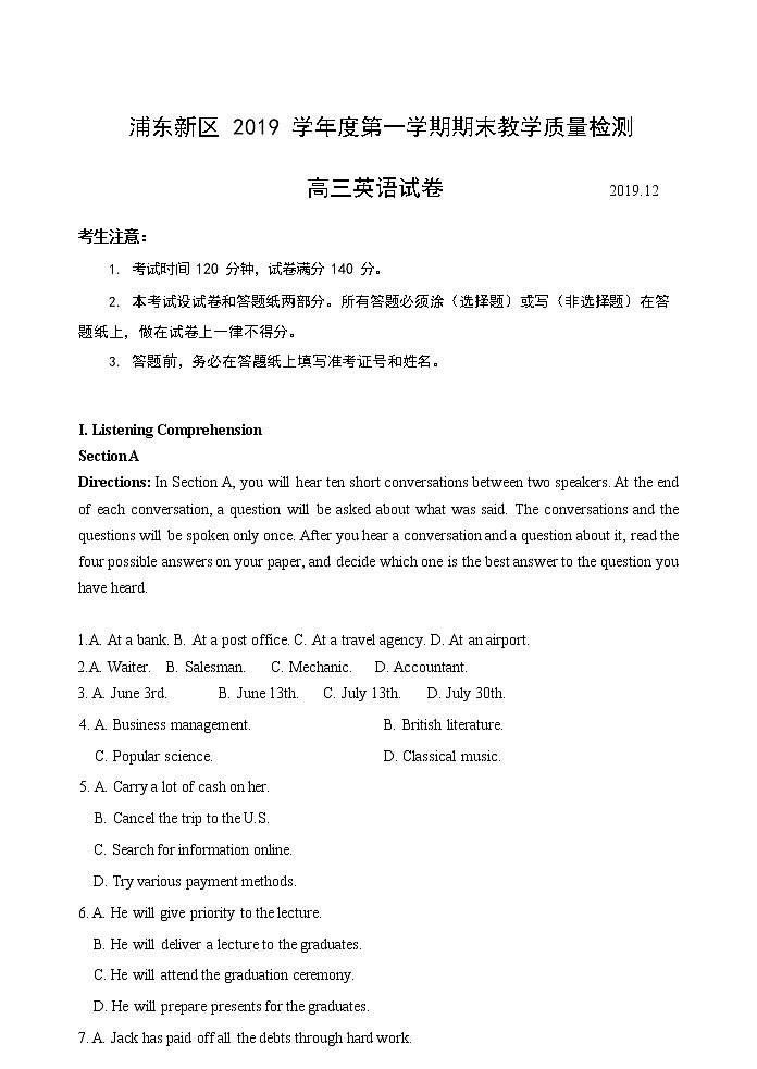 上海市浦东新区2020届高三英语一模试卷01