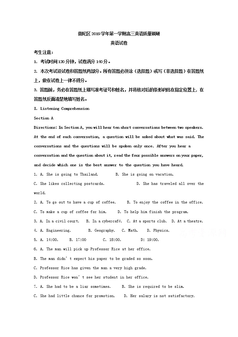 上海市普陀区2020届高三一模考试英语试题01