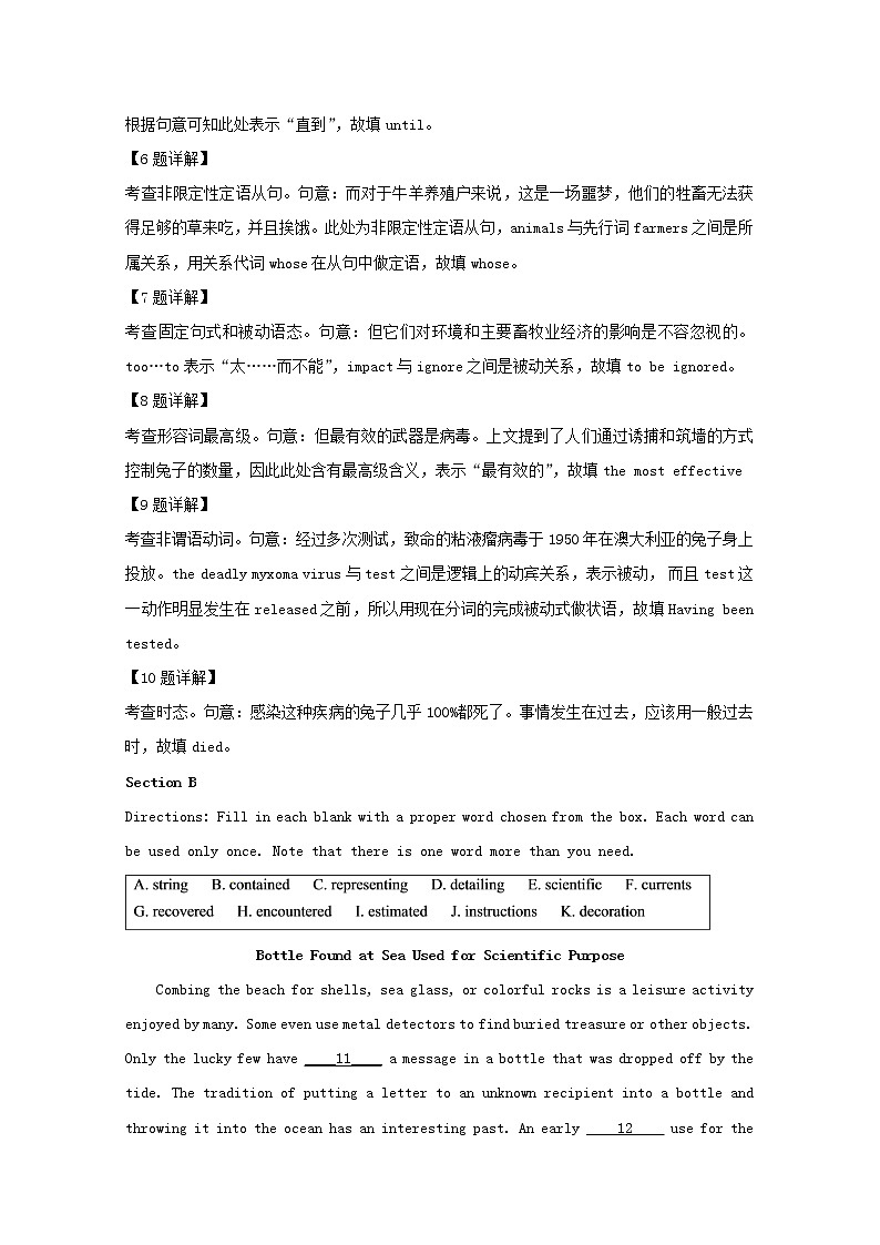 上海市杨浦区2020届高三一模考试英语试题第3页