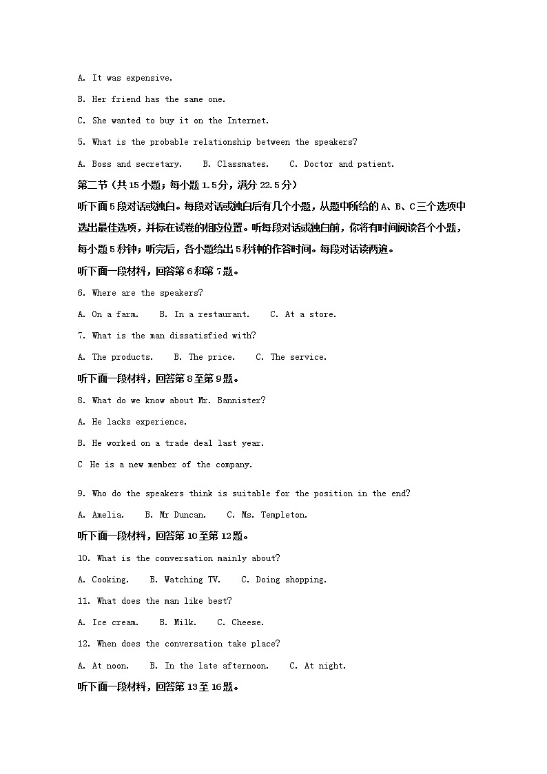 四川省达州市2020届高三一诊考试英语试题第2页