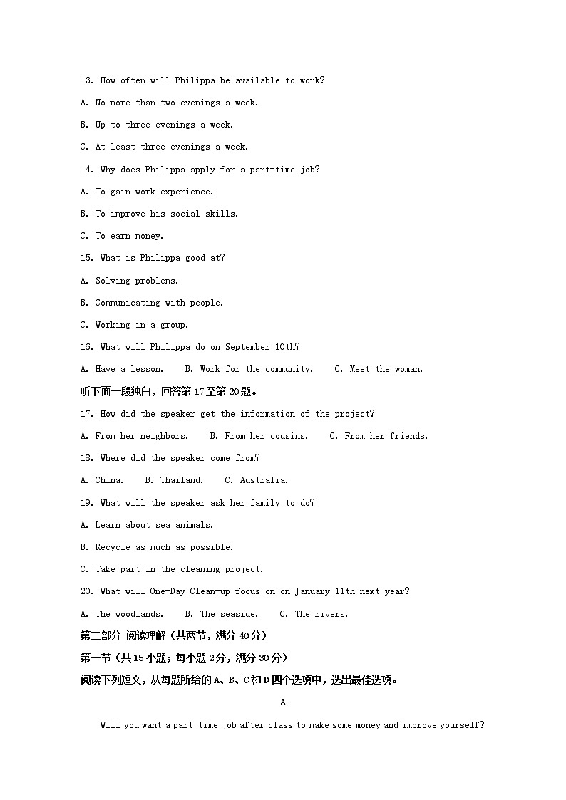 四川省达州市2020届高三一诊考试英语试题第3页