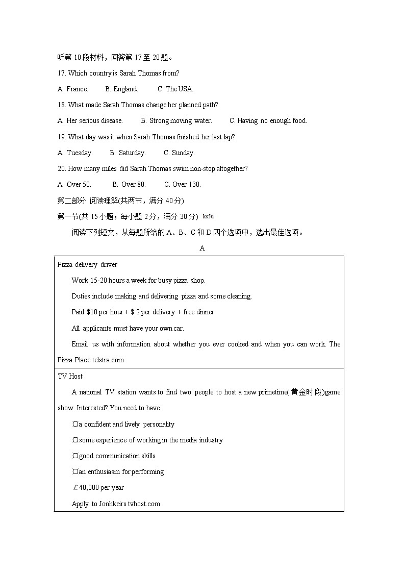 四川省眉山市2020届高三第三次诊断性考试 英语03