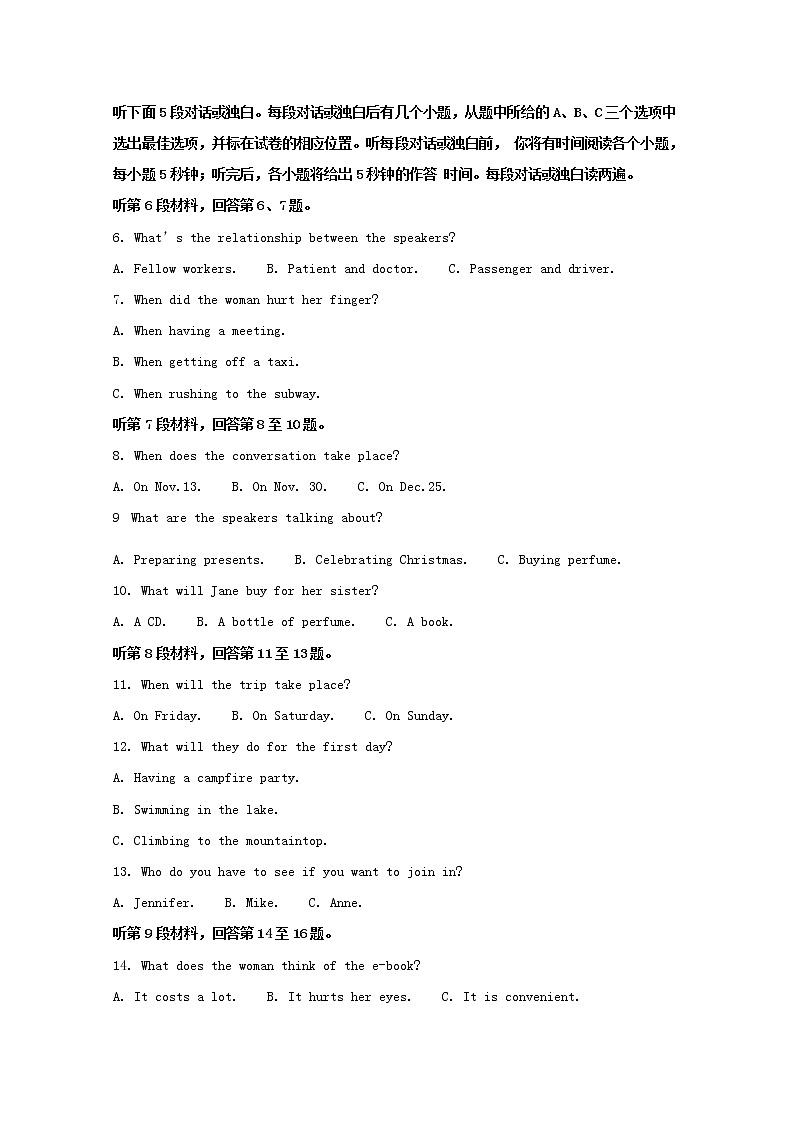 四川省绵阳市2020届高三第一次诊断英语试题02