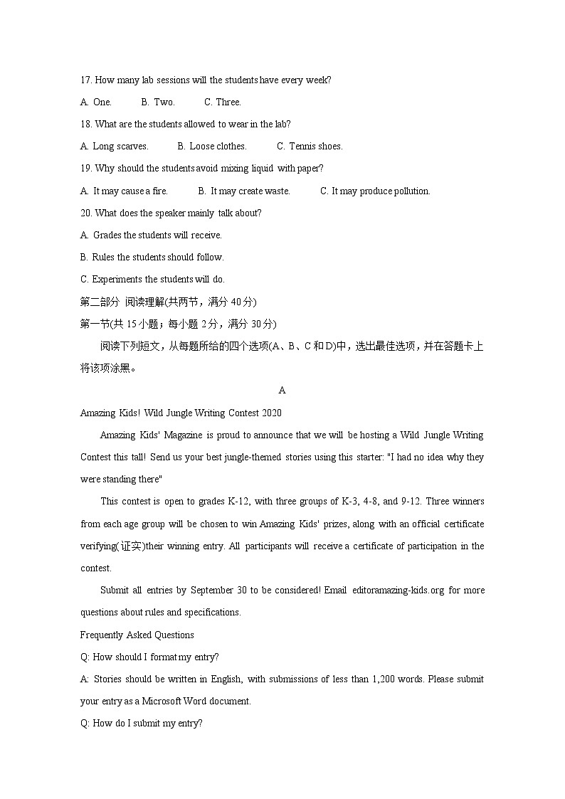 四川省南充市高中2020届高三第一次高考适应性考试 英语03