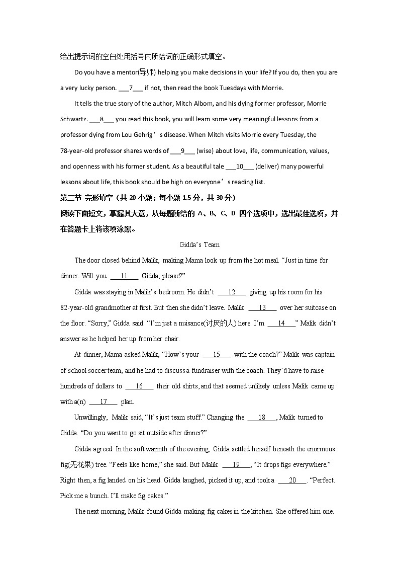 2020北京市高考压轴卷 英语第2页