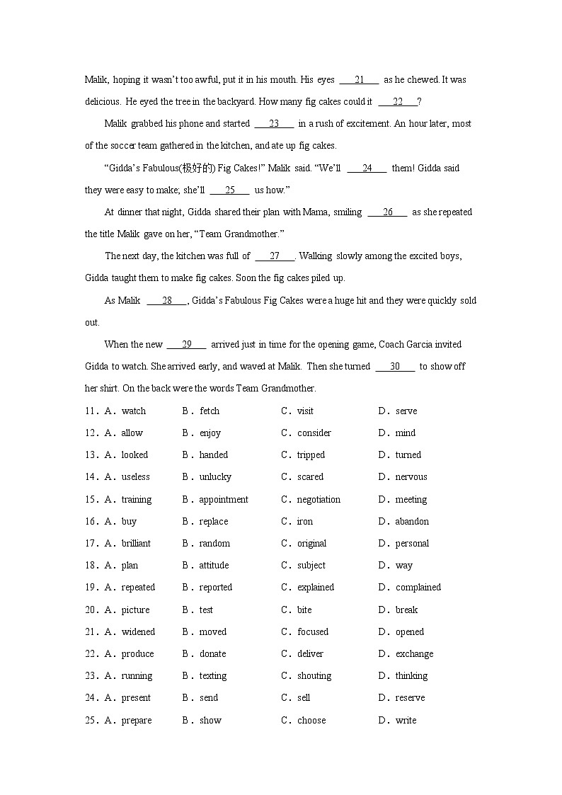 2020北京市高考压轴卷 英语第3页