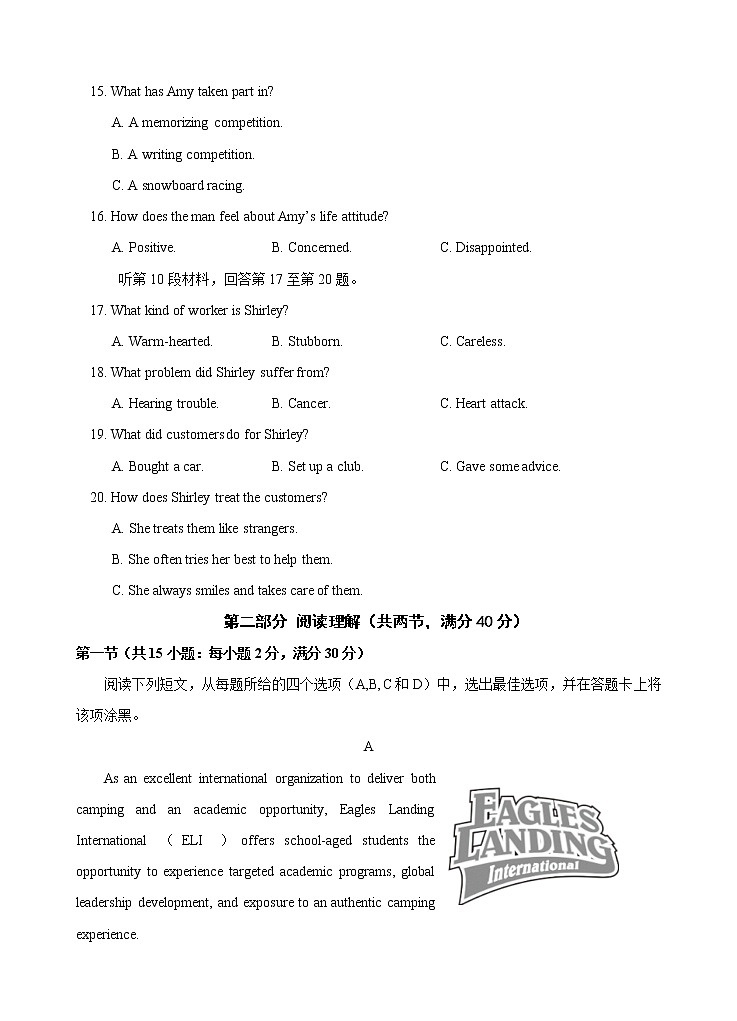 2020届普通高等学校招生全国统一考试适应性考试（一）英语试题第3页