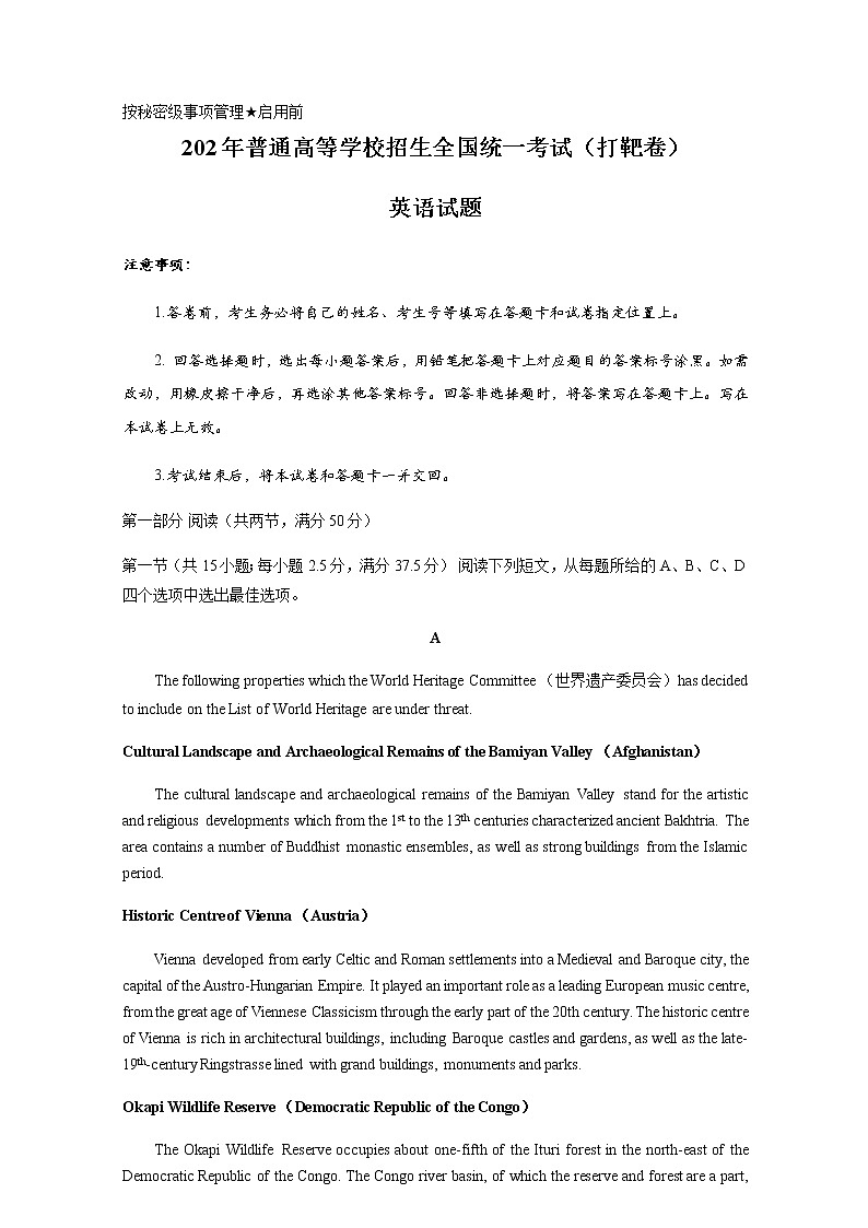 2020届普通高等学校招生全国统一考试英语试题01