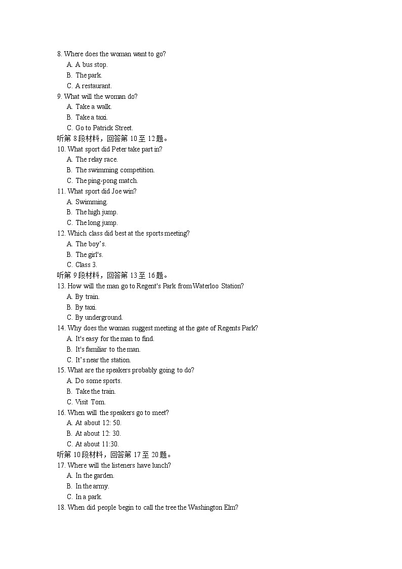 2020年普通高等学校招生全国统一考试江苏省名师押题密卷（1）英语试题02