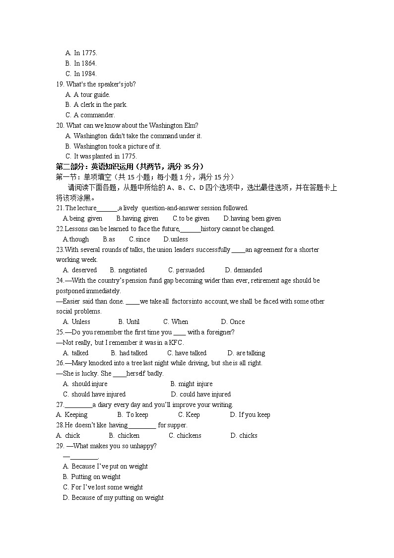 2020年普通高等学校招生全国统一考试江苏省名师押题密卷（1）英语试题03