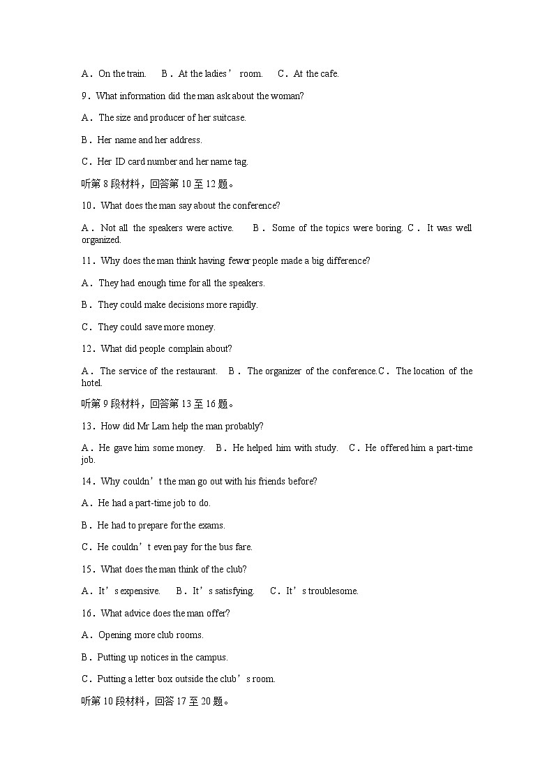 2020年普通高等学校招生全国统一考试江苏省名师押题密卷（3）英语试题02