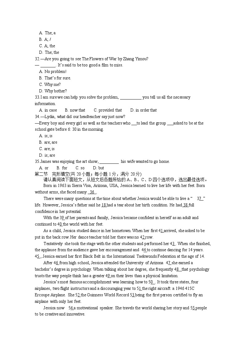 2020年普通高等学校招生全国统一考试江苏省名师押题密卷（5）英语试题第2页