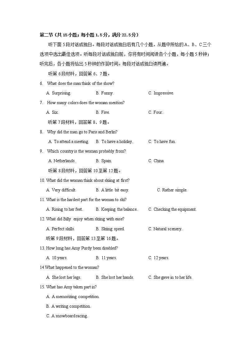 2020年普通高等学校招生全国统一考试适应性考试（一）英语试题第2页