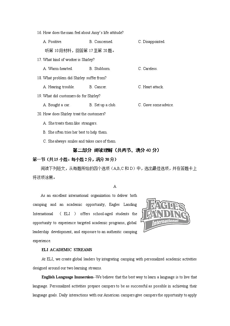 2020年普通高等学校招生全国统一考试适应性考试（一）英语试题第3页