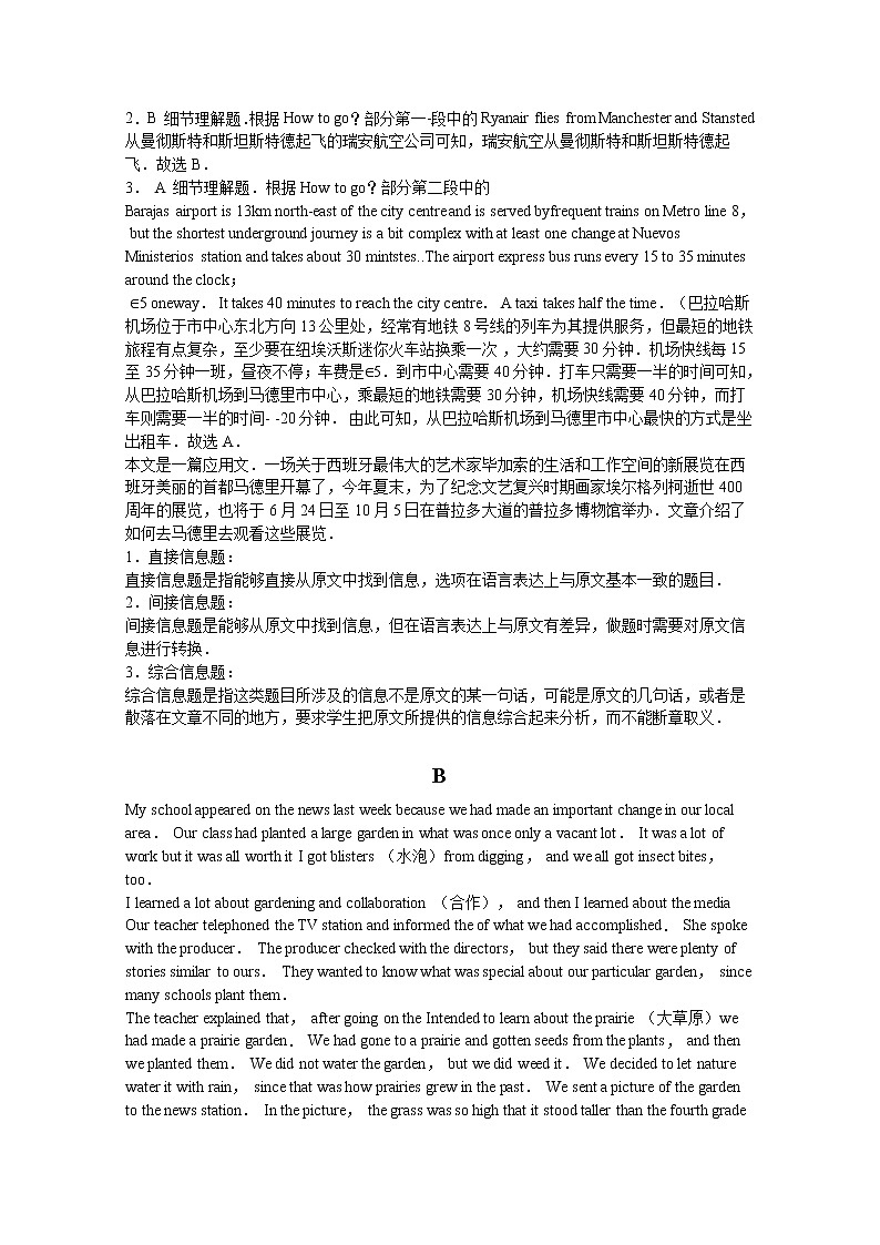 安徽省安庆市某中学2020届高三三模英语试卷02