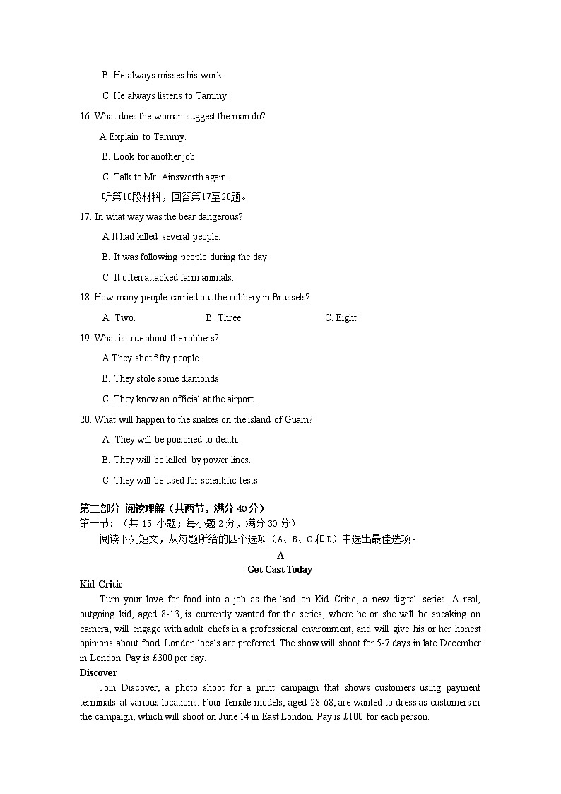 安徽省安庆市太湖县太湖中学2020届高三四模考试英语试卷03