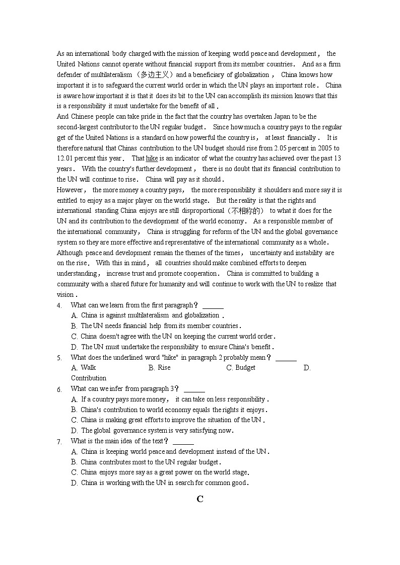 安徽省安庆市桐城市某中学2020届高三测试考试英语试卷02