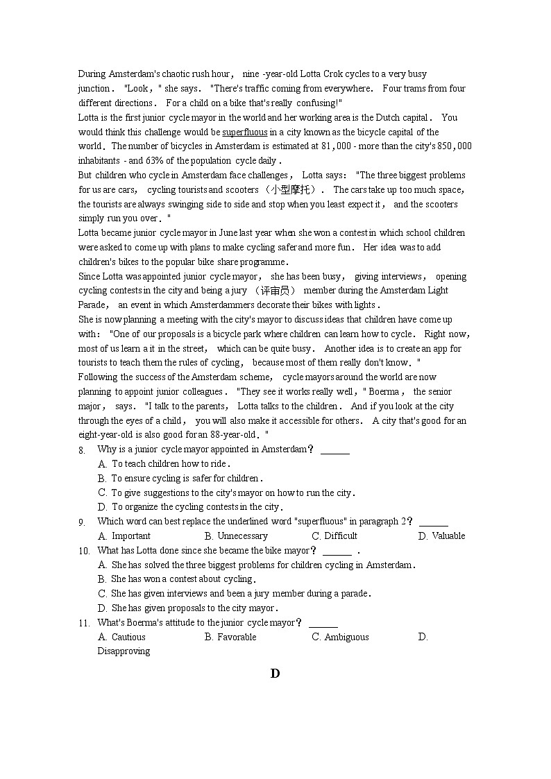 安徽省安庆市桐城市某中学2020届高三测试考试英语试卷03