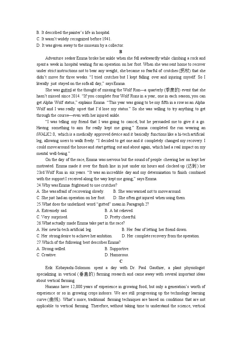 安徽省合肥市2020届高三第一次教学质量检测英语试题02