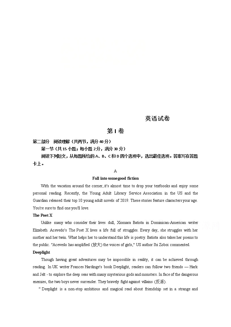 安徽省淮南市寿县第二中学2020届高三一模考试英语试卷01