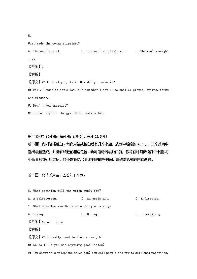 安徽省六校教育研究会2020届高三第一次素质测试英语试题03
