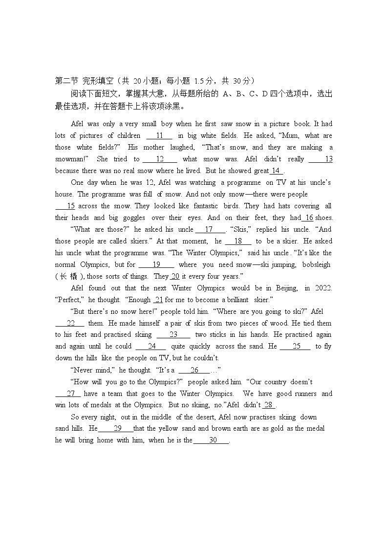 北京市2020届高三高考适应性测试英语试题03