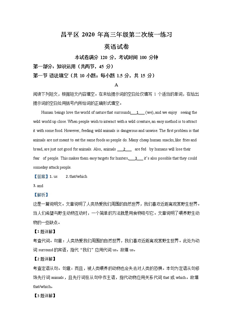 北京市昌平区2020届高三二模英语试题01