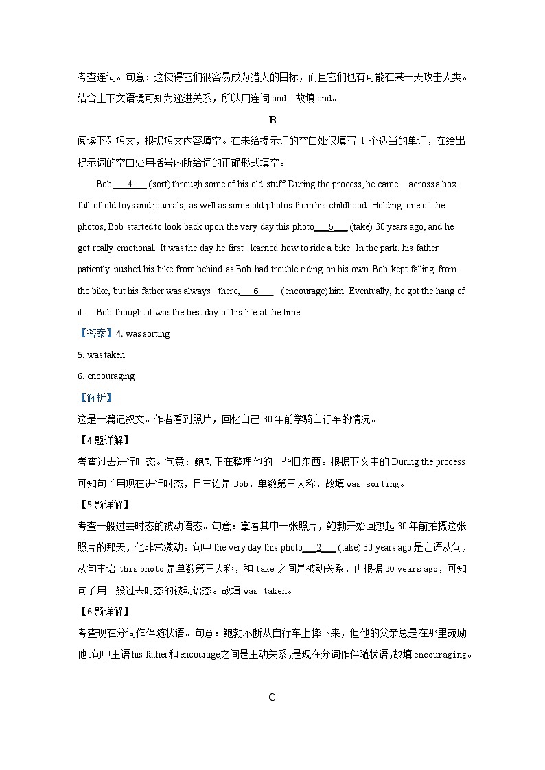 北京市昌平区2020届高三二模英语试题02