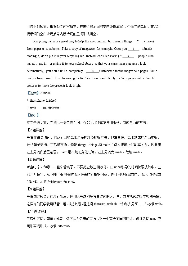 北京市昌平区2020届高三二模英语试题03