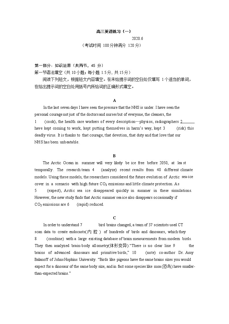 北京市朝阳区2020届高三考前保温训练（一）英语试题01