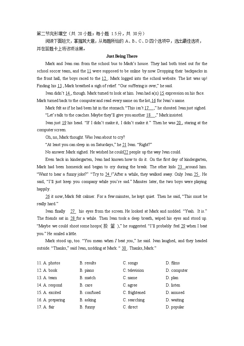 北京市朝阳区2020届高三考前保温训练（一）英语试题02