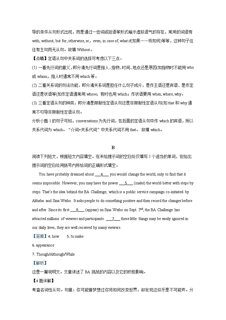 北京市海淀区2020届高三二模英语试题02