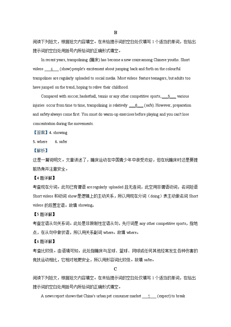 北京市海淀区2020届高三一模英语试题02