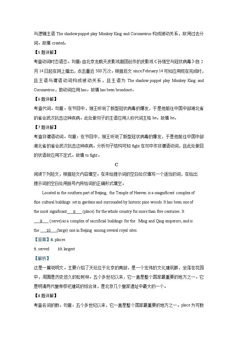 北京市门头沟区2020届高三高考一模英语试题03