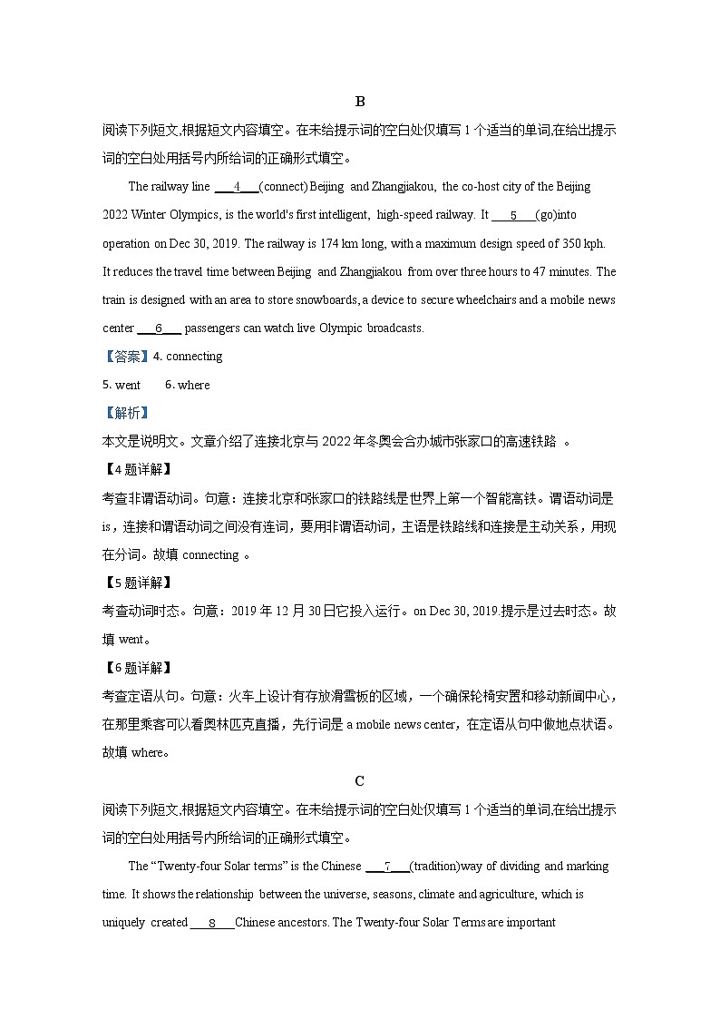 北京市平谷区2020届高三一模英语试题02