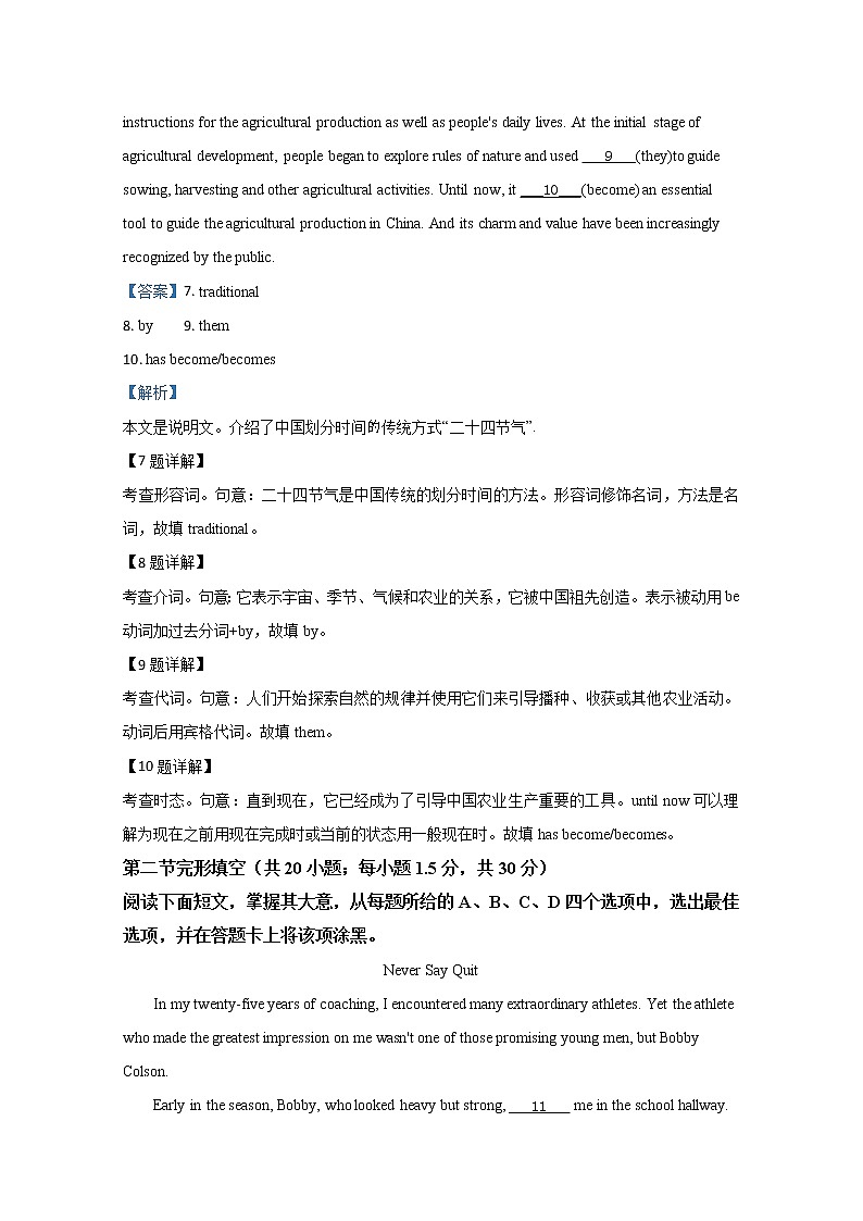 北京市平谷区2020届高三一模英语试题03