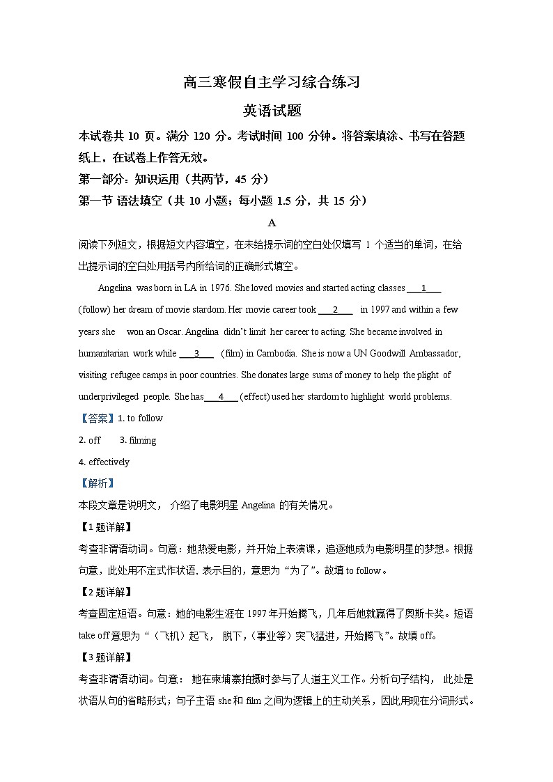 北京市人大附中2020届高三寒假自主学习综合练习英语试题01