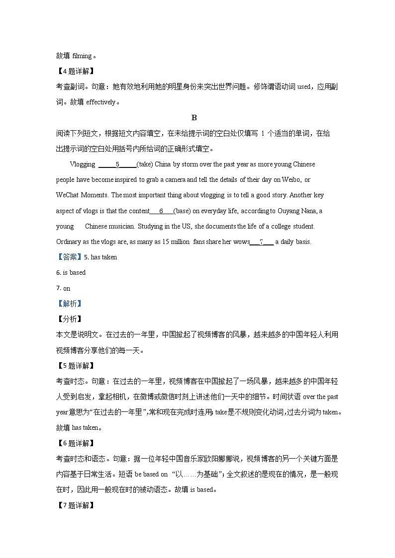 北京市人大附中2020届高三寒假自主学习综合练习英语试题02