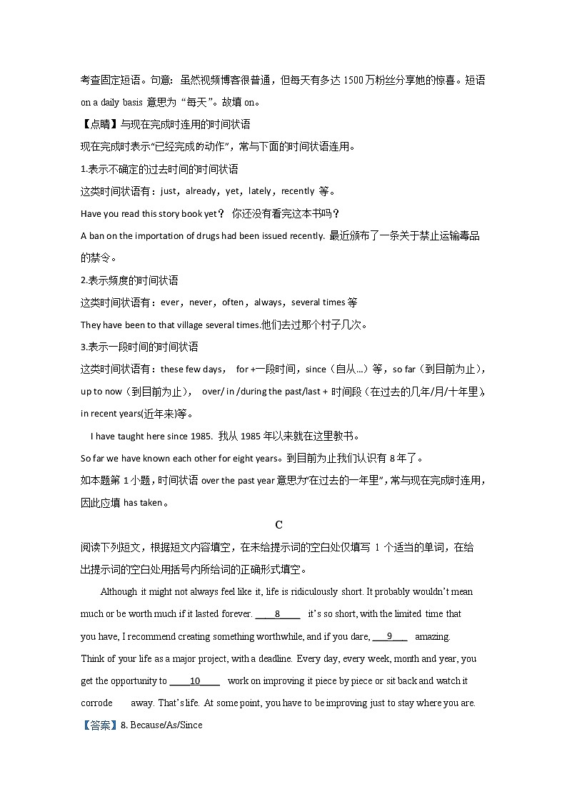 北京市人大附中2020届高三寒假自主学习综合练习英语试题03