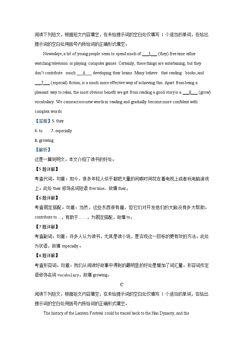 北京市人大附中2020届高三一模英语试题02