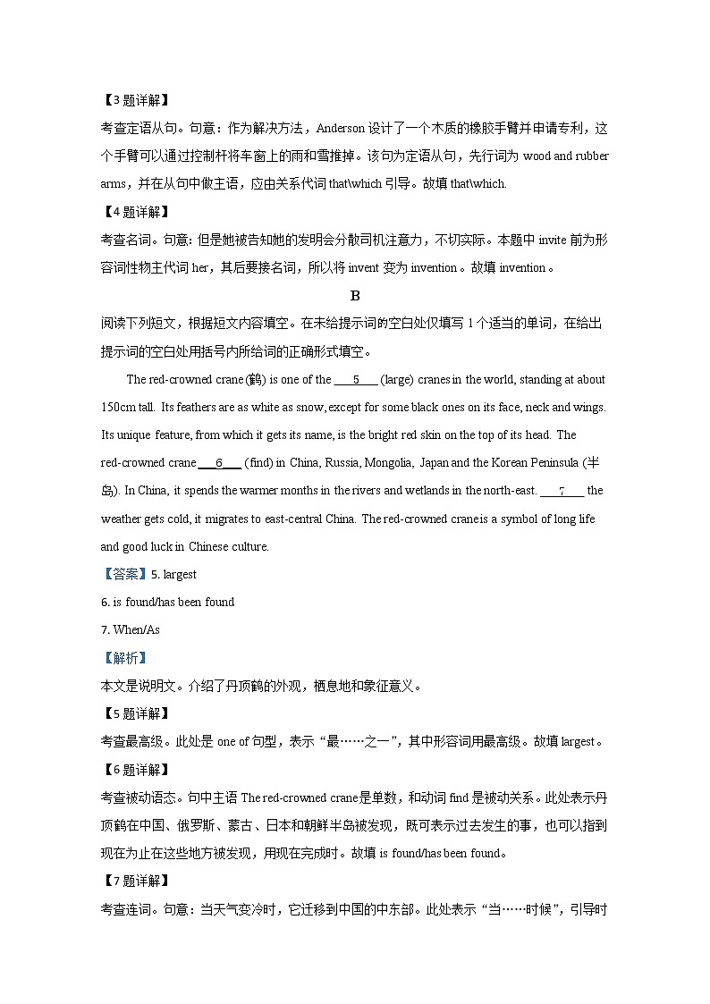 北京市西城区2020届高三二模英语试题第2页