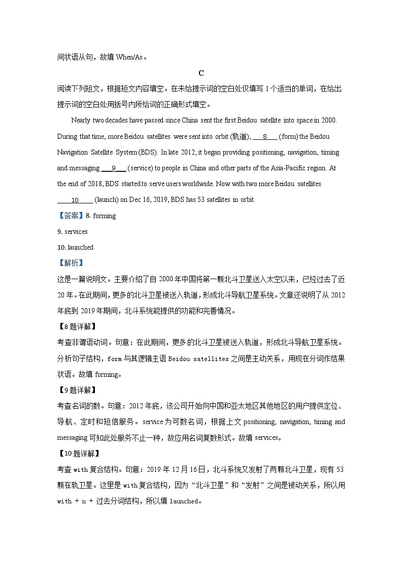 北京市西城区2020届高三二模英语试题第3页