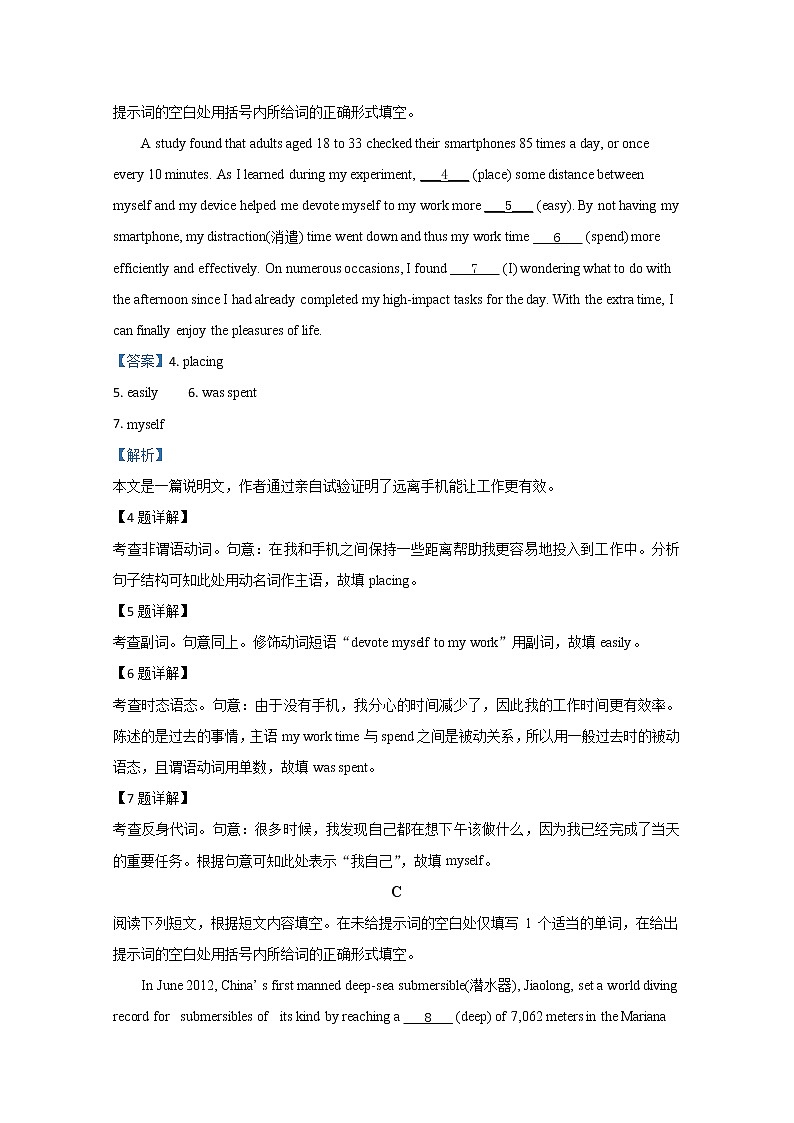 北京市西城区2020届高三诊断性测试英语试题02